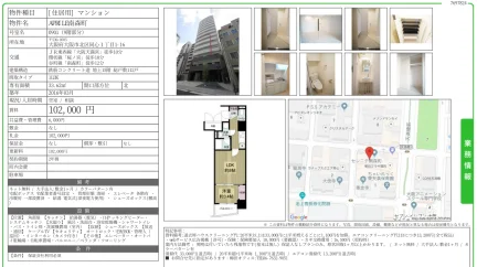 APRILE南森町 0901号 0