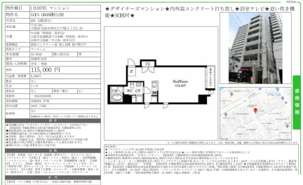 LOS GRAND靭公園 601号 0