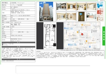 イグレック南本町 807 0