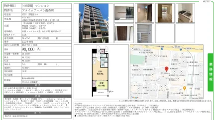プライムアーバン南森町 0505 0