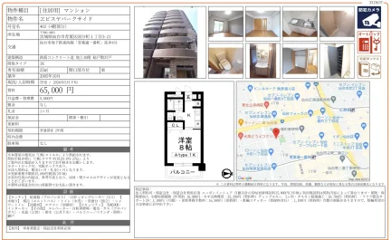 ヱビスヤパークサイド 403 0