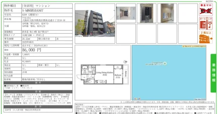 S-MVE 都島EAST 0204号 0