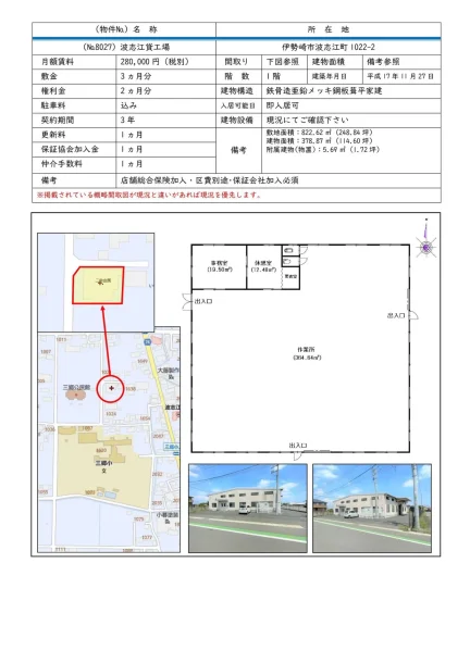 波志江貸工場 0