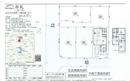 牟礼一三鷹79期一 0