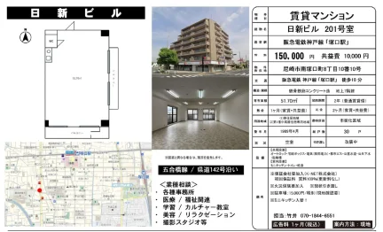 日新ビル 201号 0