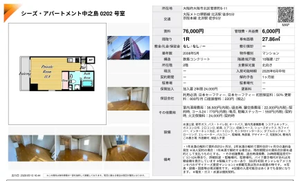 シーズ・アパートメント中之島 202号 0