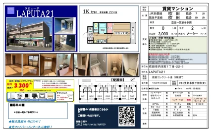 ラピュータ21 0