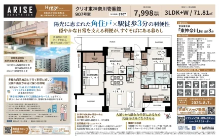 クリオ東神奈川壱番館 907号 0