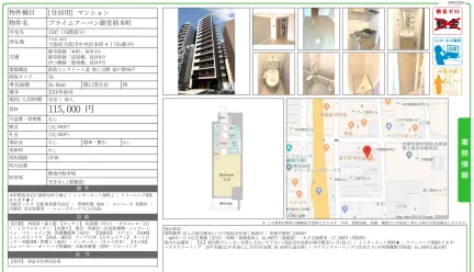 プライムアーバン御堂筋本町 1507 0