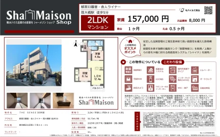 Sha Maison 305号 0