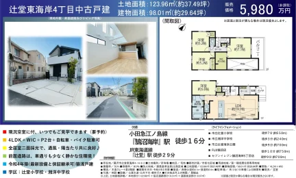 辻堂東海岸4-14-9-2 0
