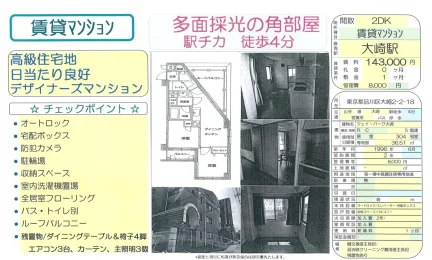 ジェイパーク大崎 304号室 0