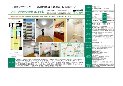 ステージグランデ高輪 202号 0