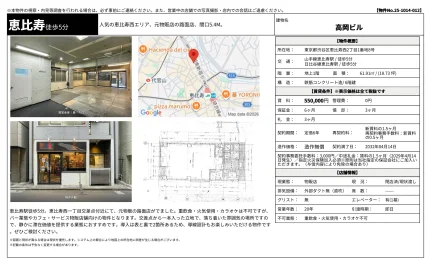 高岡ビル 1号 0