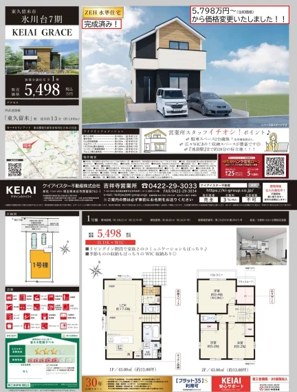 KEIAI GRACE 1号 0