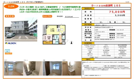 セジュールオッツ 105号 0