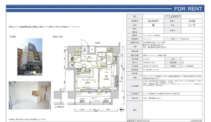 メインステージ両国Ⅱ 1004号 0