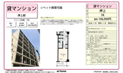 ドゥーエ向島 0