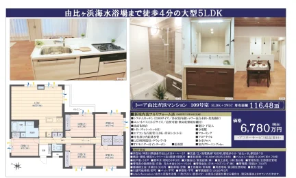 トーア由比ガ浜マンション 109号 0