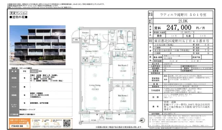 ラティエラ滝野川 501号 0