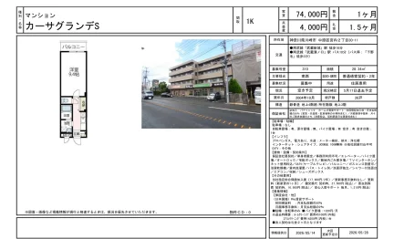 カーサグランデS 310号 0
