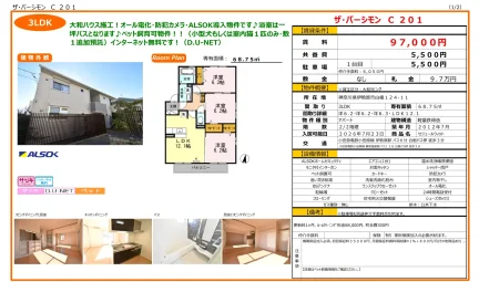 セジュールウィット 0