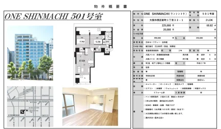 ONE SHINMACHI 501号 0