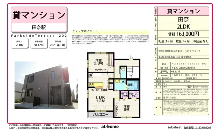 Parkside Terrace 202 202号 0