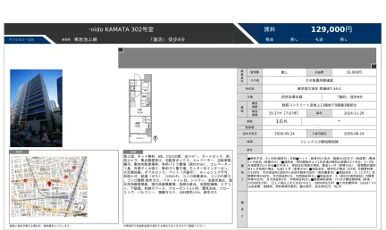 ニドー蒲田 302号 0
