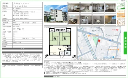 マンションなぎさ 21 0
