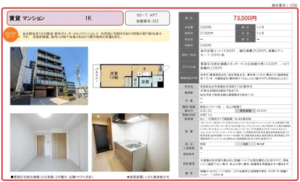 SS-7 APT. 202号 0