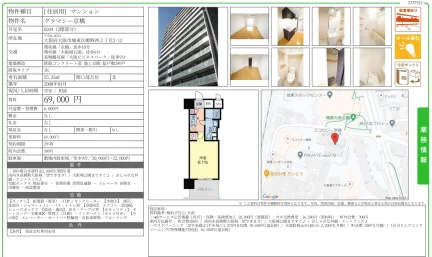 グラマシー京橋 0204 0