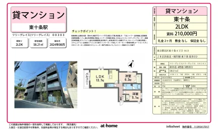 ツリーグレイス 3-0303号 0