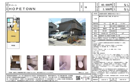 HOPETOWN 103号 0