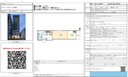 アクシーズタワー大門町 0403号 0