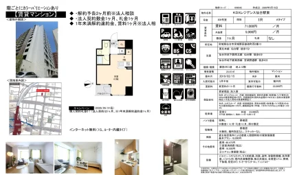 KDXレジデンス仙台駅東 208号 0