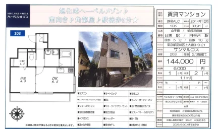 サンマルコス 203号 0