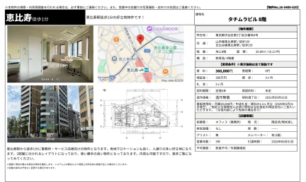 タチムラビル 8号 0