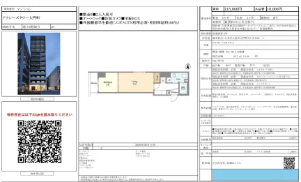アクシーズタワー大門町 606号 0