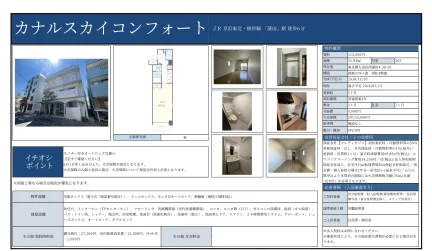 カナルスカイコンフォート 303 0