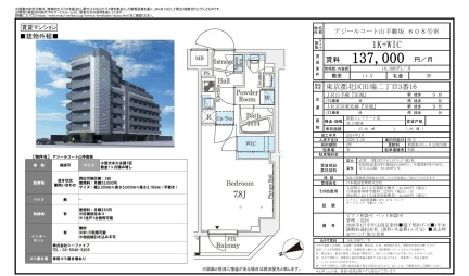 アジールコート山手動坂 608号室 608号 0