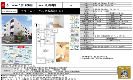 プライムアーバン西早稲田 404号 0