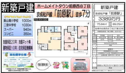 新築戸建 0