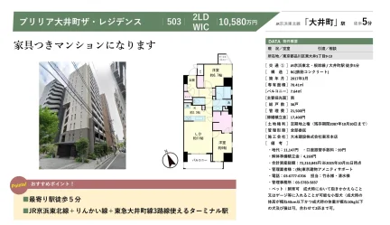 ブリリア大井町ザレジデンス 503 0