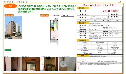 Bright Hills 101 101号 0