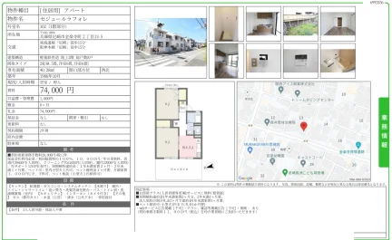 セジュールラフォレ 102号 0