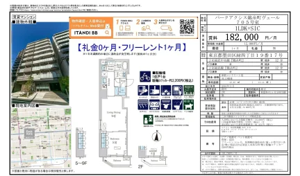 パークアクシス錦糸町ヴェール 705号 0