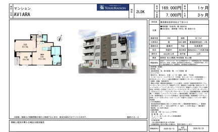 マンション AVIARA 304号 0