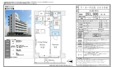 ラ・カーサ広尾 303号 0