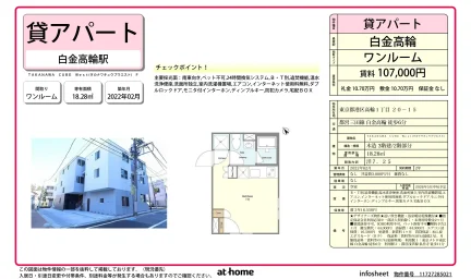 TAKANAWA CUBE West 0